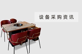 設(shè)備采購(gòu)資訊