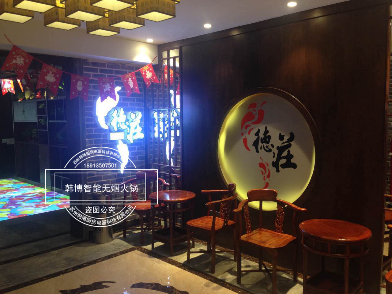 韓博|無(wú)煙火鍋【一天一店◆德莊火鍋】