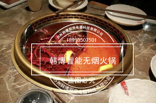 韓博|智能無(wú)煙火鍋【一天一店◆爐火火火鍋】(圖2)