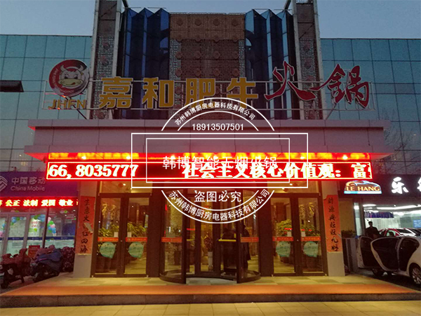 韓博|無煙火鍋【一天一店◆嘉和肥?；疱仭? title=