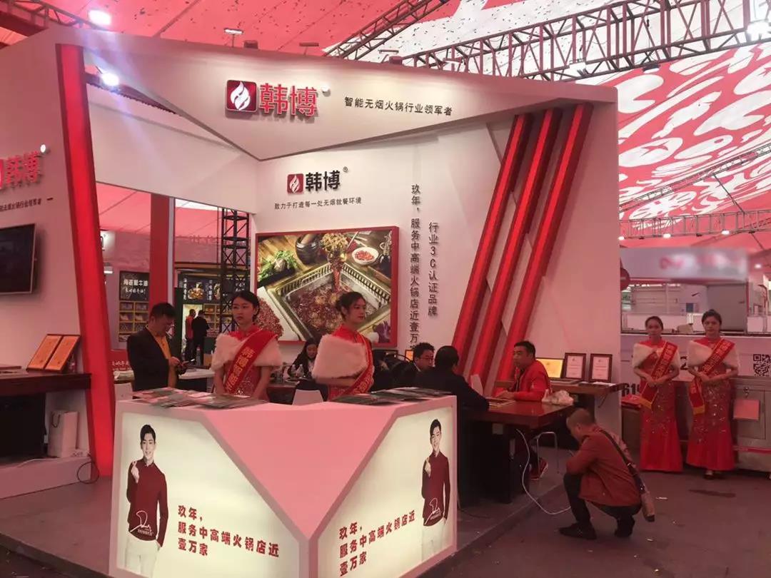 韓博科技亮相第十屆中國（重慶）國際火鍋美食文化節(jié)!(圖2)